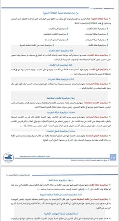 ملزمة الرخصة المهنية اللغة العربية pdf 2