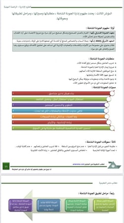 ملزمة الرخصة المهنية العلوم الإدارية pdf