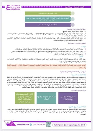بكج الرخصة المهنية التربية الأسرية ( ملزمة pdf + الدورة فيديو )