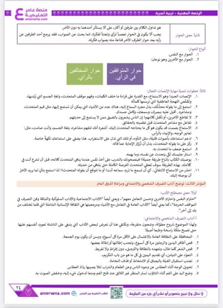 ملزمة الرخصة المهنية التربية الأسرية pdf