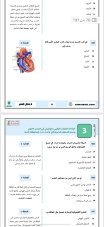 شرح 500 سؤال في الأحياء pdf