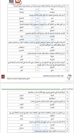 ملزمة قدرات الجامعيين مع شرح فيديو pdf