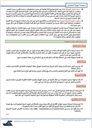 ملزمة الرخصة المهنية مهارات البحث pdf