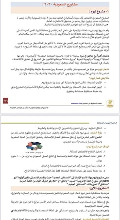ملزمة الرخصة المهنية جغرافيا pdf