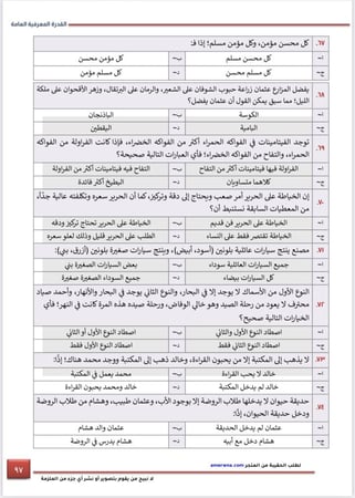 ملزمة القدرة المعرفية مع شرح فيديو pdf