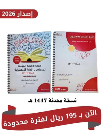 حقيبة اللغة الإنجليزية 1 و 2 ورقي ملون
