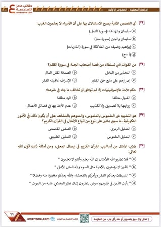 ملزمة الصفوف الأولية pdf