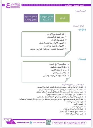 ملزمة الرخصة المهنية التربية الأسرية pdf