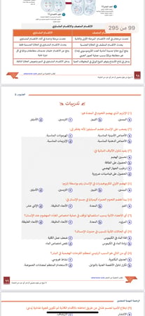 ملزمة الرخصة المهنية علوم 2 pdf