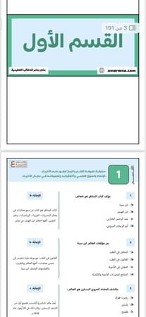 شرح 500 سؤال في الأحياء pdf
