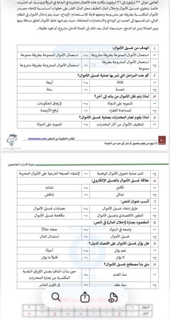 ملزمة قدرات الجامعيين مع شرح فيديو pdf