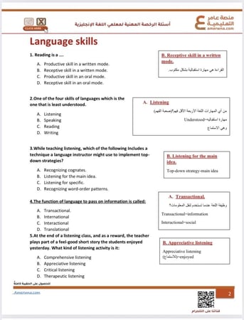 600 سؤال مع الحل مترجم في الرخصة المهنية لغة انجليزية pdf