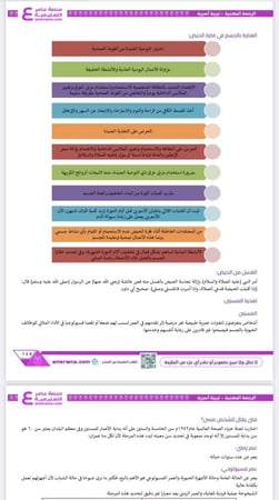 ملزمة الرخصة المهنية التربية الأسرية pdf