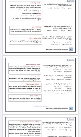 حقيبة الرخصة المهنية التربوي العام pdf