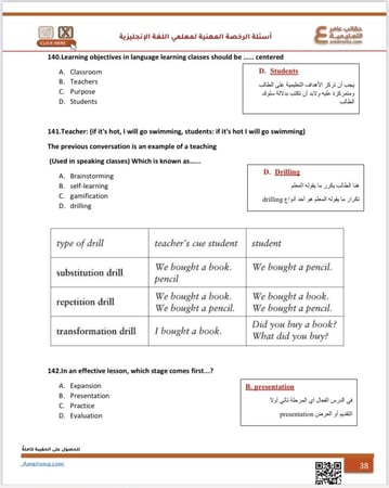 500 سؤال مع الحل مترجم في الرخصة المهنية لغة انجليزية pdf