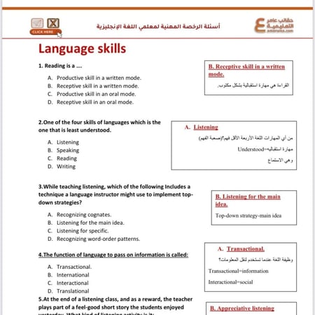 بكج الرخصة المهنية اللغة الإنجليزية 1 و 2 ( الحقيبة pdf + الدورة فيديو )