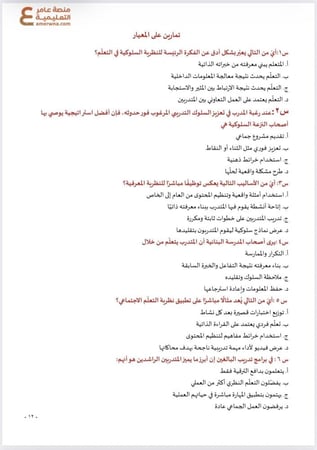 دورة الرخصة المهنية للمدربين ( محاضرات + ملزمة pdf )