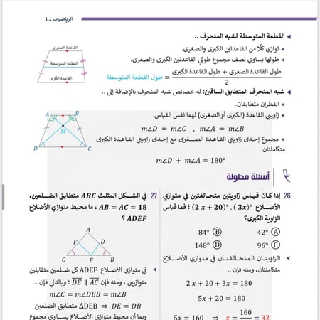 ملزمة الرخصة المهنية رياضيات 1 pdf