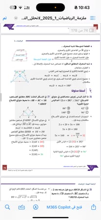 ملزمة الرخصة المهنية رياضيات 1 pdf