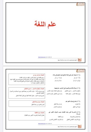 شرح 500 سؤال في الرخصة المهنية اللغة العربية pdf