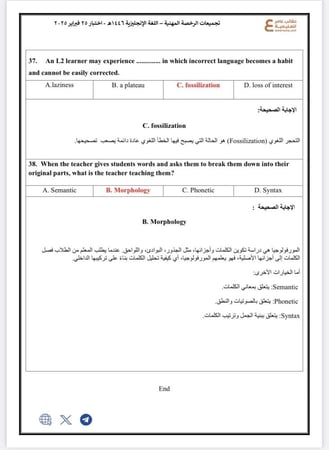 حقيبة الرخصة المهنية لغة انجليزية 1 و 2 pdf