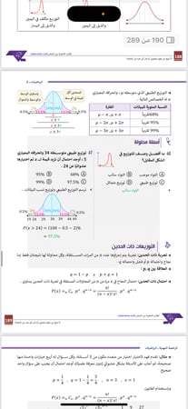 ملزمة الرخصة المهنية رياضيات 2 pdf
