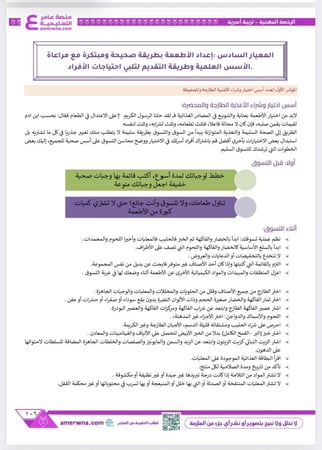 بكج الرخصة المهنية التربية الأسرية ( ملزمة pdf + الدورة فيديو )