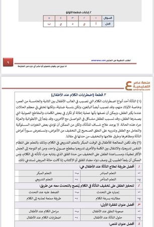 ملزمة القدرة المعرفية مع شرح فيديو pdf