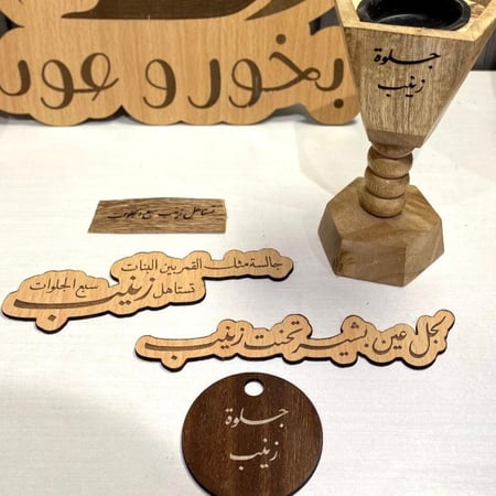 بكج الجلوات