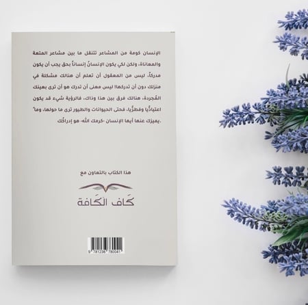 كتاب سِتار