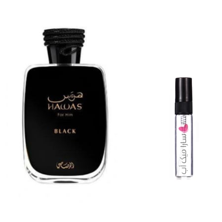 عينة عطر هوس بلاك الرصاصي او دو برفيوم