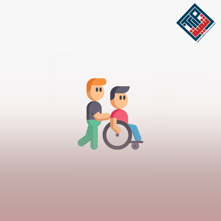 التعامل مع ذوي الاحتياجات الخاصة