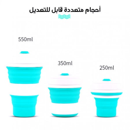 كوب قابل للطي