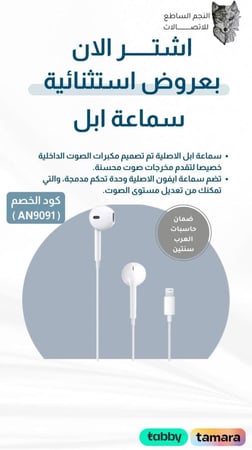 سماعة ابل وكالة مدخل LIGHTNING