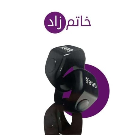 خاتم التسبيح ZAD