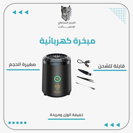 مبخرة  BK-18