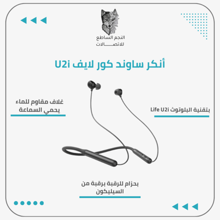 سماعة SOUDCORE LIFE U2I