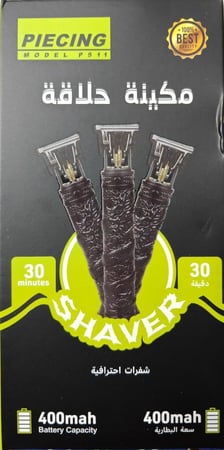 ماكينة حلاقة PIECING