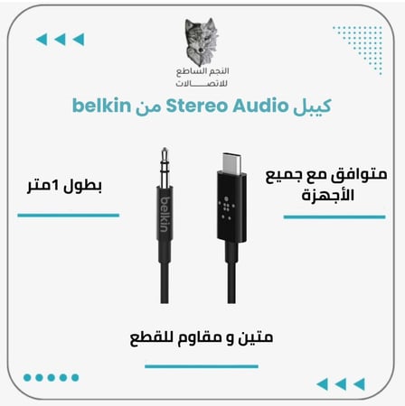 وصله belkin tybe-c to AUX