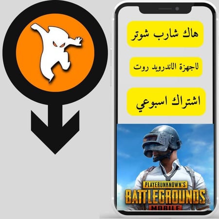 مفتاح شارب شوتر الاصلي ( اسبوعي )