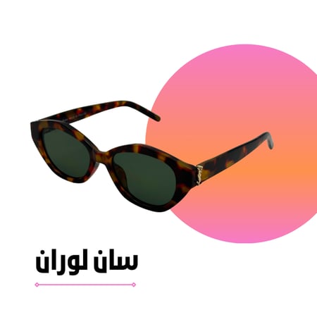 نظارة سان لوران Eye-cat تايقر