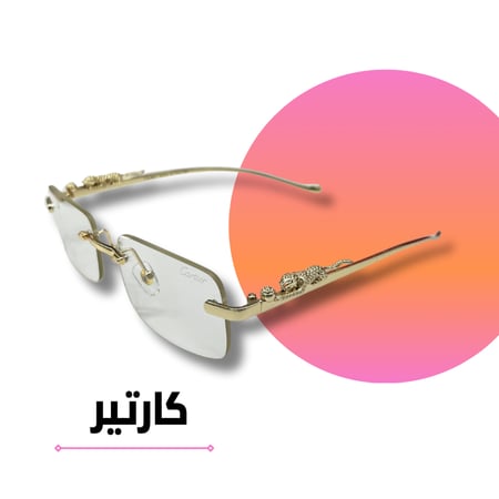 نظارة كارتير الفهد ذهبي بعدسة شفافة