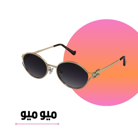 نظارة ميو ميو ذهبي بعدسة سوداء مدرج