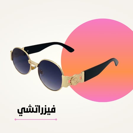نظارة فيرزاتشي أسود بشعار ذهبي  عدسة مميزة