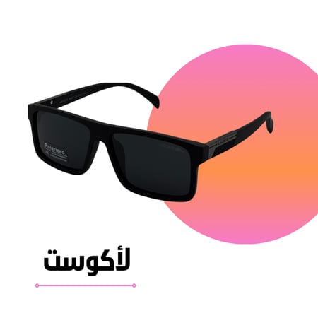 نظارة لأكوست أسود كامل