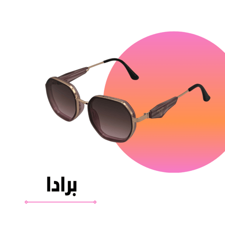 نظارة برادا سداسي بعدسة وردي مدرج