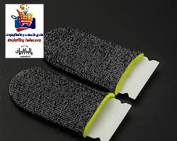 اصابع بابجي قماش