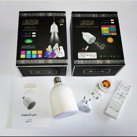 مصباح القران