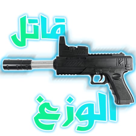 مسدس خرز مع ليزر M.1022