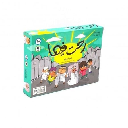 لعبة تحدي رحت فيها